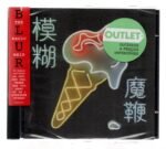 Cd The Blur  Magic - The Magic Whip