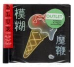 Cd The Blur  Magic - The Magic Whip - Imagem 3