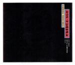 CD Duplo George Harrison Live in Japan