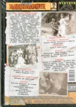 Dvd Coleção Mazzaropi - Meu Japão Brasileiro - Imagem 2